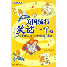 美国流行笑话一千则