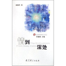 情到深处