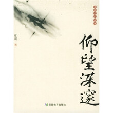 仰望深邃