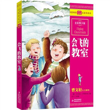 会飞的教室