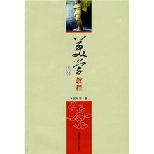 美学教程(修订版)