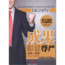 成果彰显尊严