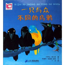 一只与众不同的乌鸦