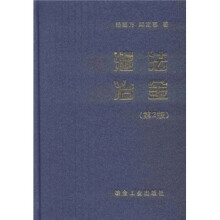 湿法治金（第2版）（精）