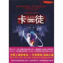 卡徒(第5季经典珍藏本)