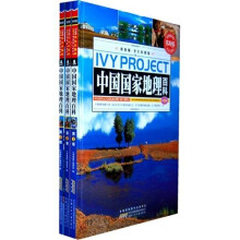 常春藤：中国国家地理百科（学生彩图版）（套装共3册）