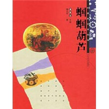 中国民艺采风录:蝈蝈葫芦