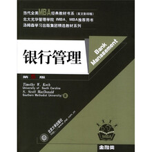 全美MBA经典教材书系：银行管理（英文影印版）（第5版）