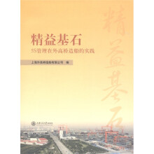 精益基石:5S管理在外高桥造船的实践
