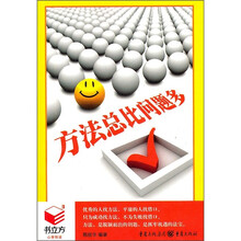 方法总比问题多