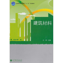 建筑材料