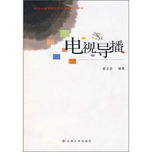 电视导播