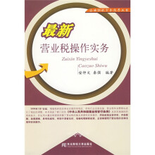 最新营业员操作实务