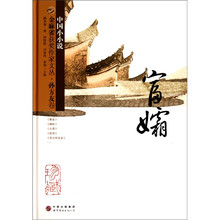 富孀