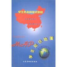 学生必备的知识地图：学生知识地图