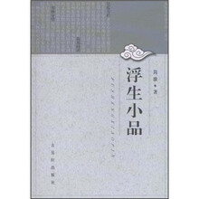 浮生小品：校园里的联合国后记