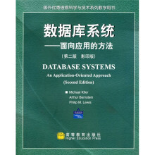 国外优秀信息科学与技术系列教学用书·数据库系统:面向应用的方法(第2版)(影印版)