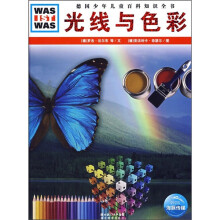 光线与色彩