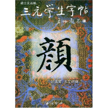 颜真卿多宝塔碑