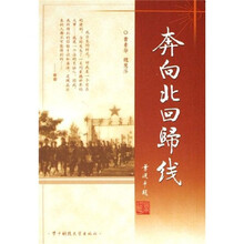 奔向北回归线