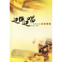 边弹边唱：影视金曲古筝弹唱