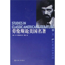 劳伦斯论美国名著