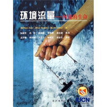 环境流量:河流的生命