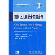 如何让儿童配合口腔治疗（中英文对照）