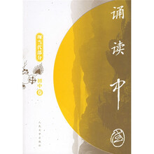诵读中国：现当代部分（初中卷）
