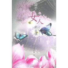 两个女人的古镇