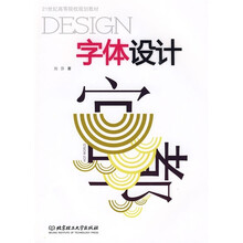 字体设计