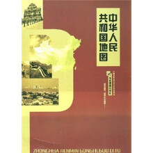 中华人民共和国地图（交通版）