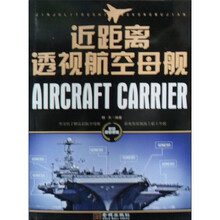 近距离透视航空母舰
