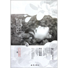 秘密的逃亡
