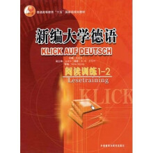 新编大学德语阅读训练(1-2)