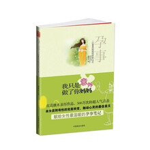 孕事:我只是意外做了你妈妈