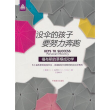 没伞的孩子要努力奔跑