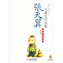 大师儿童文学书系·张天翼儿童文学选集：宝葫芦的秘密（美绘版）