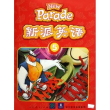 新派英语5