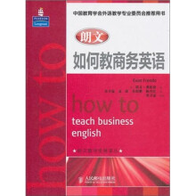 朗文如何教商务英语