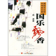 国乐飘香
