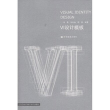 VI设计模板