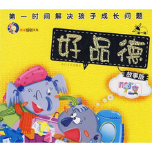 唐克原创书苑：好品德