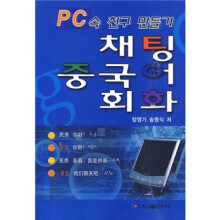 网上聊天中国语会话