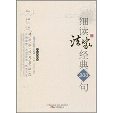 细读法家经典200句：韩非子的为事法度