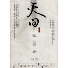 天问（丙戌卷）