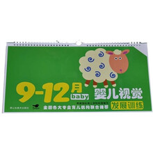 9-12月婴儿视觉发展训练