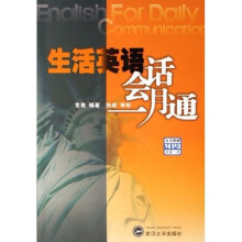 生活英语会话一月通（附光盘1张）