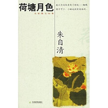 荷塘月色