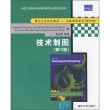 国外大学优秀教材·工程图学系列:技术制图(第12版)(影印版)